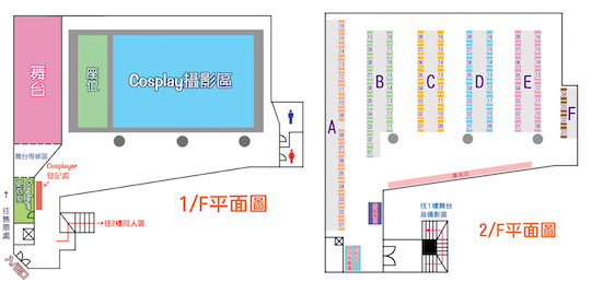 IF10會場平面圖