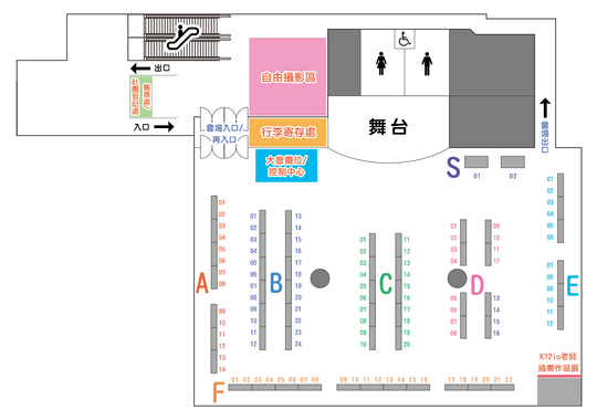 IF14會場平面圖